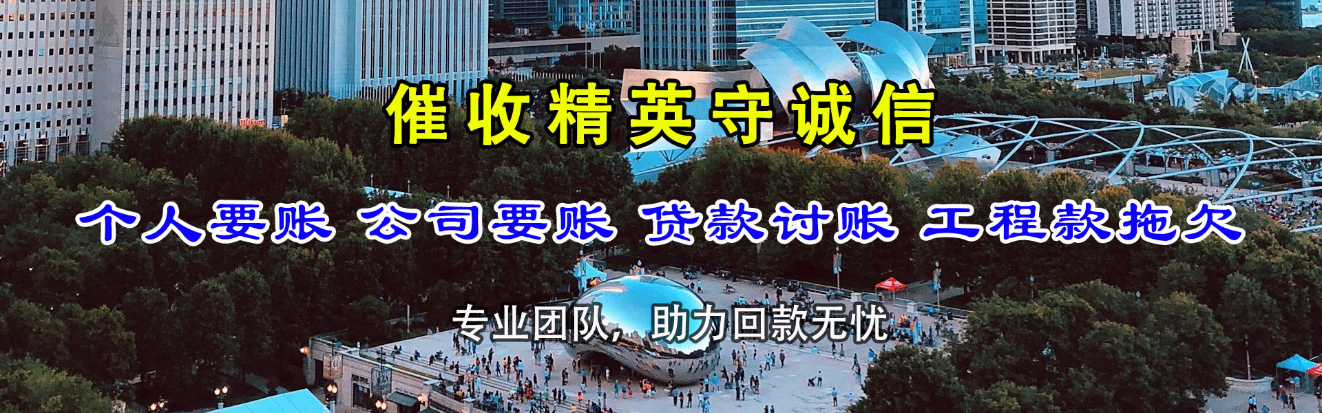 张家界催收公司